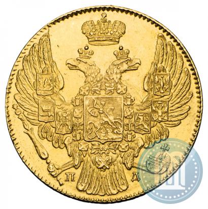 Picture 5 roubles 1833 year СПБ-ПД 