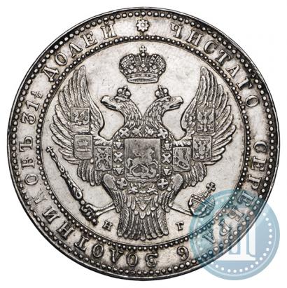 Picture 1,5 roubles - 10 złotych 1836 year НГ 
