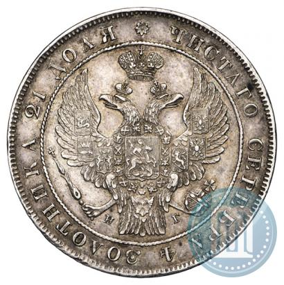 Фото 1 рубль 1837 года СПБ-НГ 