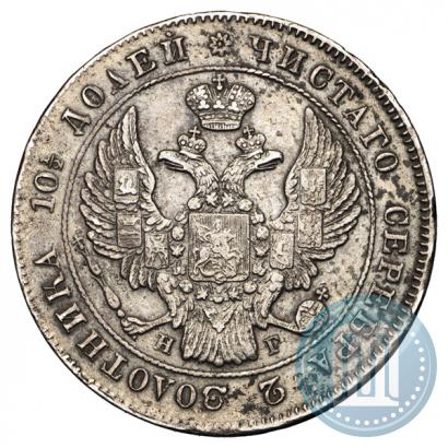 Picture Poltina 1839 year СПБ-НГ 
