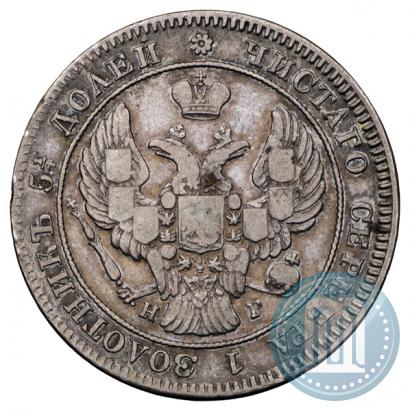 Picture 25 kopecks 1841 year СПБ-НГ 