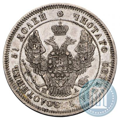 Picture 25 kopecks 1846 year СПБ-ПА 