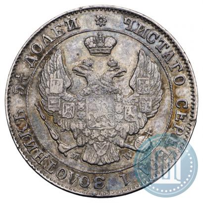 Фото 25 копеек - 50 грошей 1847 года MW 