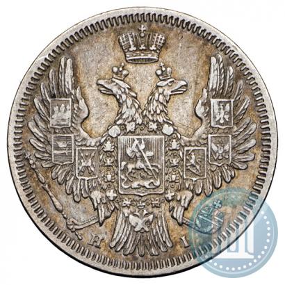 Фото 20 копеек 1848 года СПБ-HI 