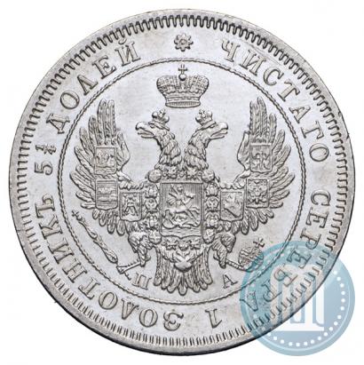 Фото 25 копеек 1849 года СПБ-ПА 