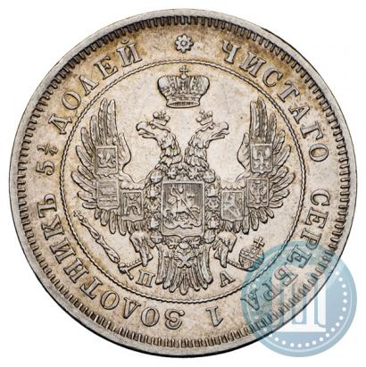 Фото 25 копеек 1849 года СПБ-ПА 