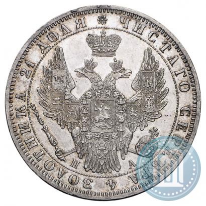 Фото 1 рубль 1850 года СПБ-ПА 