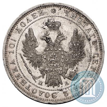 Фото Полтина 1850 года СПБ-ПА 