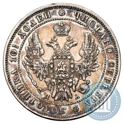 Picture Poltina 1851 year СПБ-ПА 