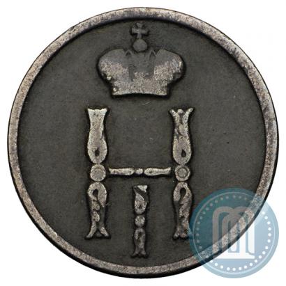 Фото Денежка 1855 года ВМ 
