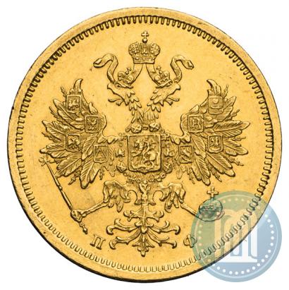 Picture 5 roubles 1860 year СПБ-ПФ 