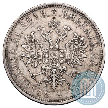 Picture 1 rouble 1864 year СПБ-НФ 