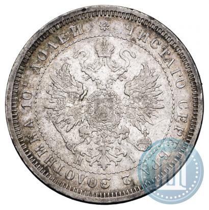 Picture Poltina 1867 year СПБ-HI 