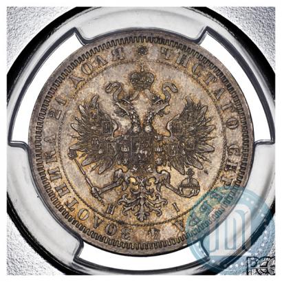 Picture 1 rouble 1868 year СПБ-НІ 