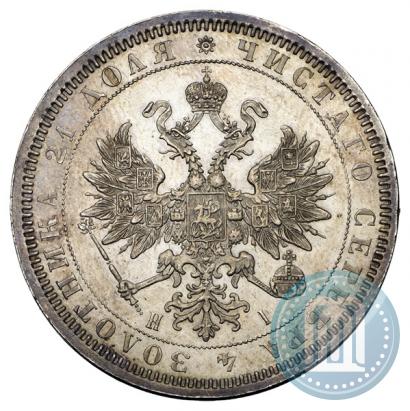 Picture 1 rouble 1868 year СПБ-НІ 