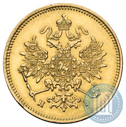Picture 3 roubles 1869 year СПБ-НІ 