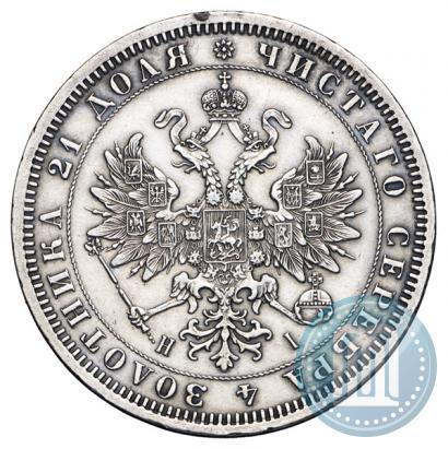 Picture 1 rouble 1871 year СПБ-НІ 