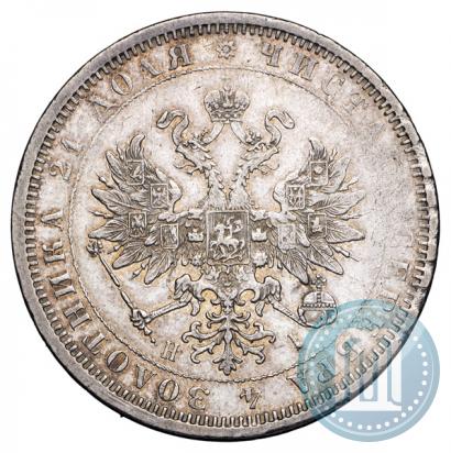 Фото 1 рубль 1876 года СПБ-НІ 