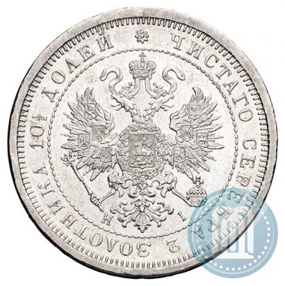 Фото Полтина 1877 года СПБ-HI 