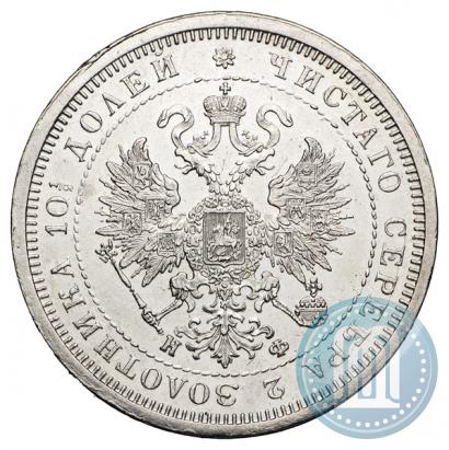 Picture Poltina 1878 year СПБ-НФ 