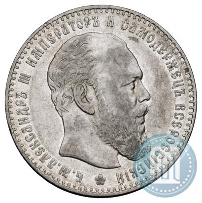 Фото 1 рубль 1886 года (АГ) 