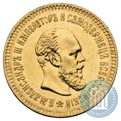 Фото 5 рублей 1887 года (АГ) 