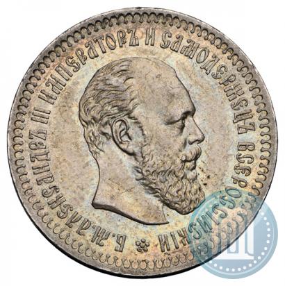 Фото 50 копеек 1887 года (АГ) 