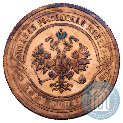 Фото 3 копейки 1891 года СПБ 