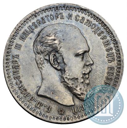 Фото 1 рубль 1893 года (АГ) 