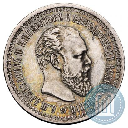 Фото 50 копеек 1894 года (АГ) 
