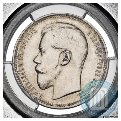 Picture 1 rouble 1895 year (АГ) 