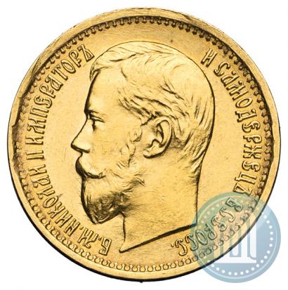 Фото 5 рублей 1897 года (АГ) 
