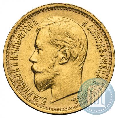 Фото 5 рублей 1897 года (АГ) 