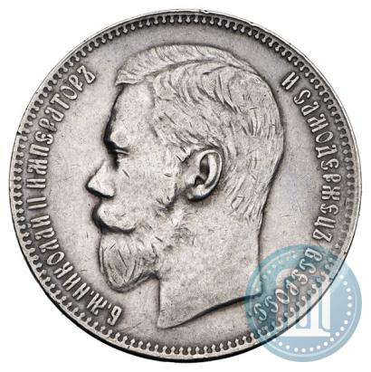 Фото 1 рубль 1897 года (АГ) 