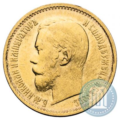 Фото 5 рублей 1898 года (АГ) 