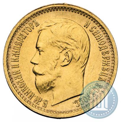 Фото 5 рублей 1898 года (АГ) 