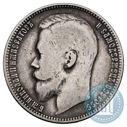 Picture 1 rouble 1899 year (ЭБ) 