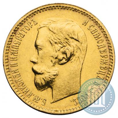 Picture 5 roubles 1902 year (АР) 