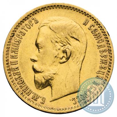 Picture 5 roubles 1904 year (АР) 