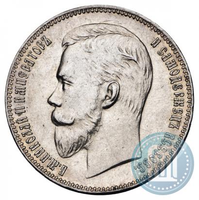 Picture 1 rouble 1907 year (ЭБ) 
