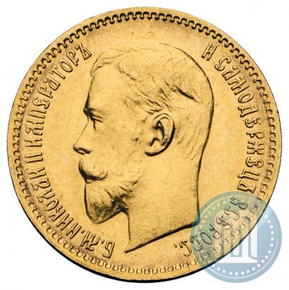 Picture 5 roubles 1909 year (ЭБ) 