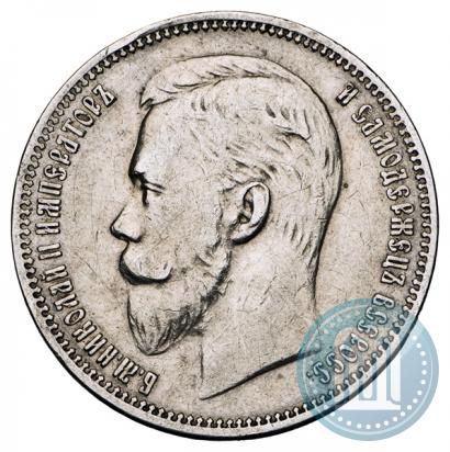 Фото 1 рубль 1909 года (ЭБ) 