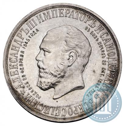 Picture 1 rouble 1912 year (ЭБ)-А.Г. "On the unveiling of monument to Emperor Alexander III in Moscow"