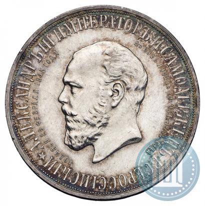Picture 1 rouble 1912 year (ЭБ)-А.Г. "On the unveiling of monument to Emperor Alexander III in Moscow"