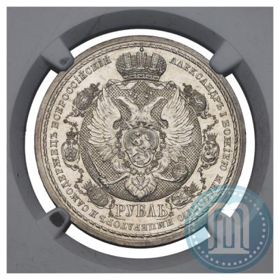 Фото 1 рубль 1912 года (ЭБ) "В память 100-летия Отечественной  войны 1812"