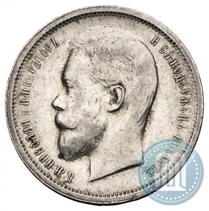 Picture 50 kopecks 1913 year (ВС) 