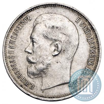 Picture 50 kopecks 1914 year (ВС) 