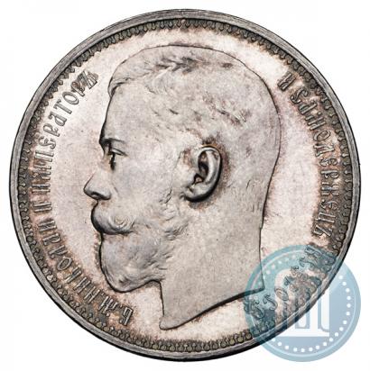 Picture 1 rouble 1915 year (ВС) 