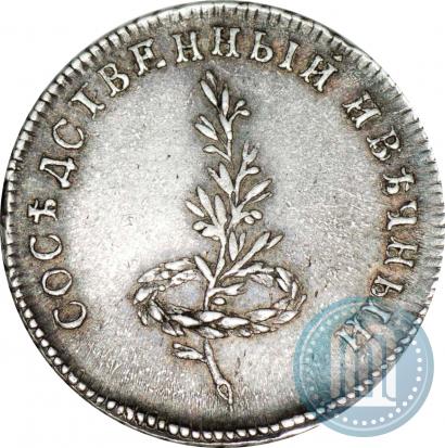 Picture Token Coin 1790 year  "Peace with Sweden"