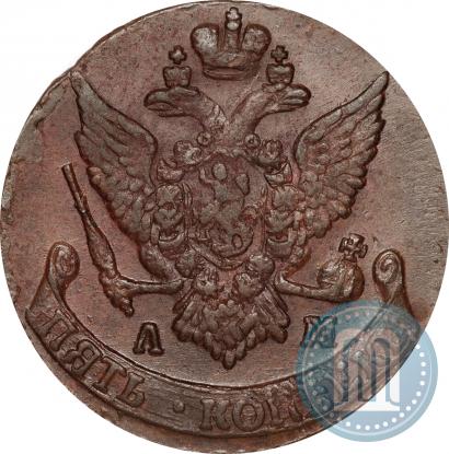 Фото 5 копеек 1792 года АМ 